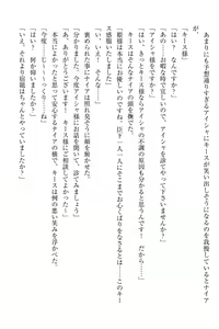 Page 285 of Elf no Kuni no Kyuutei Madoushi ni Nareta no de Hime-sama ni Seiteki na Itazura o Shite Mita - preview thumbnail