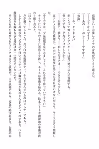 Page 286 of Elf no Kuni no Kyuutei Madoushi ni Nareta no de Hime-sama ni Seiteki na Itazura o Shite Mita - preview thumbnail