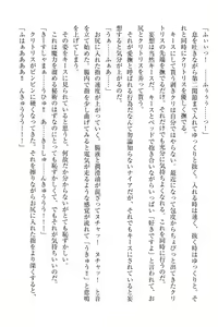 Page 288 of Elf no Kuni no Kyuutei Madoushi ni Nareta no de Hime-sama ni Seiteki na Itazura o Shite Mita - preview thumbnail