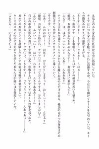 Page 289 of Elf no Kuni no Kyuutei Madoushi ni Nareta no de Hime-sama ni Seiteki na Itazura o Shite Mita - preview thumbnail