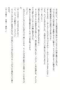 Page 290 of Elf no Kuni no Kyuutei Madoushi ni Nareta no de Hime-sama ni Seiteki na Itazura o Shite Mita - preview thumbnail