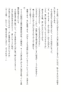 Page 292 of Elf no Kuni no Kyuutei Madoushi ni Nareta no de Hime-sama ni Seiteki na Itazura o Shite Mita - preview thumbnail