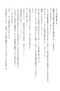 Page 293 of Elf no Kuni no Kyuutei Madoushi ni Nareta no de Hime-sama ni Seiteki na Itazura o Shite Mita - preview thumbnail