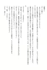 Page 294 of Elf no Kuni no Kyuutei Madoushi ni Nareta no de Hime-sama ni Seiteki na Itazura o Shite Mita - preview thumbnail