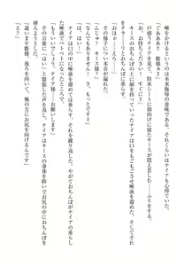 Page 295 of Elf no Kuni no Kyuutei Madoushi ni Nareta no de Hime-sama ni Seiteki na Itazura o Shite Mita - preview thumbnail