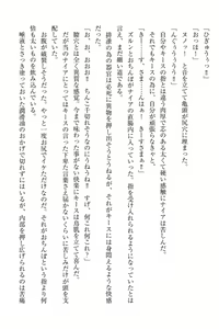 Page 297 of Elf no Kuni no Kyuutei Madoushi ni Nareta no de Hime-sama ni Seiteki na Itazura o Shite Mita - preview thumbnail