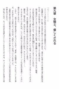 Page 302 of Elf no Kuni no Kyuutei Madoushi ni Nareta no de Hime-sama ni Seiteki na Itazura o Shite Mita - preview thumbnail