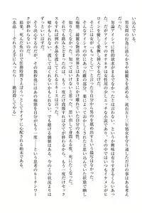 Page 303 of Elf no Kuni no Kyuutei Madoushi ni Nareta no de Hime-sama ni Seiteki na Itazura o Shite Mita - preview thumbnail