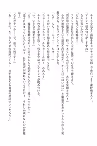 Page 305 of Elf no Kuni no Kyuutei Madoushi ni Nareta no de Hime-sama ni Seiteki na Itazura o Shite Mita - preview thumbnail