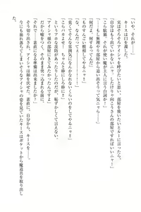Page 306 of Elf no Kuni no Kyuutei Madoushi ni Nareta no de Hime-sama ni Seiteki na Itazura o Shite Mita - preview thumbnail