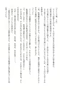 Page 307 of Elf no Kuni no Kyuutei Madoushi ni Nareta no de Hime-sama ni Seiteki na Itazura o Shite Mita - preview thumbnail
