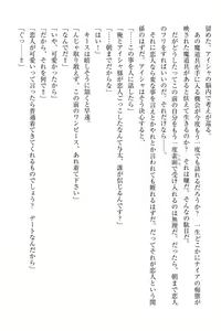 Page 310 of Elf no Kuni no Kyuutei Madoushi ni Nareta no de Hime-sama ni Seiteki na Itazura o Shite Mita - preview thumbnail