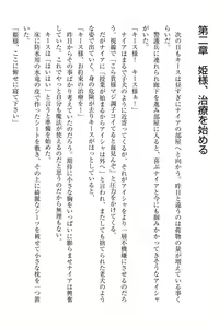 Page 31 of Elf no Kuni no Kyuutei Madoushi ni Nareta no de Hime-sama ni Seiteki na Itazura o Shite Mita - preview thumbnail