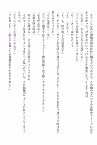 Page 313 of Elf no Kuni no Kyuutei Madoushi ni Nareta no de Hime-sama ni Seiteki na Itazura o Shite Mita - preview thumbnail