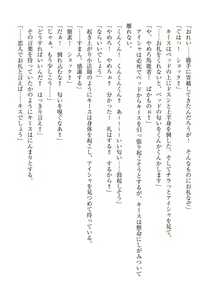 Page 314 of Elf no Kuni no Kyuutei Madoushi ni Nareta no de Hime-sama ni Seiteki na Itazura o Shite Mita - preview thumbnail