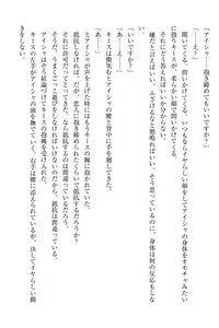 Page 317 of Elf no Kuni no Kyuutei Madoushi ni Nareta no de Hime-sama ni Seiteki na Itazura o Shite Mita - preview thumbnail
