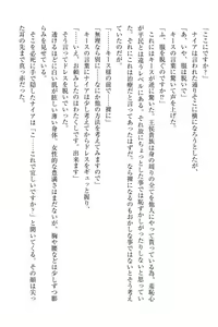 Page 32 of Elf no Kuni no Kyuutei Madoushi ni Nareta no de Hime-sama ni Seiteki na Itazura o Shite Mita - preview thumbnail
