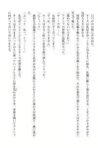 Page 322 of Elf no Kuni no Kyuutei Madoushi ni Nareta no de Hime-sama ni Seiteki na Itazura o Shite Mita - preview thumbnail