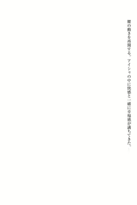 Page 328 of Elf no Kuni no Kyuutei Madoushi ni Nareta no de Hime-sama ni Seiteki na Itazura o Shite Mita - preview thumbnail