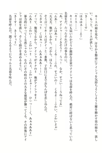 Page 331 of Elf no Kuni no Kyuutei Madoushi ni Nareta no de Hime-sama ni Seiteki na Itazura o Shite Mita - preview thumbnail