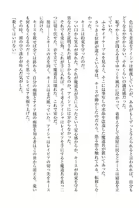 Page 336 of Elf no Kuni no Kyuutei Madoushi ni Nareta no de Hime-sama ni Seiteki na Itazura o Shite Mita - preview thumbnail