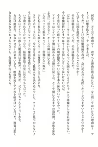 Page 337 of Elf no Kuni no Kyuutei Madoushi ni Nareta no de Hime-sama ni Seiteki na Itazura o Shite Mita - preview thumbnail
