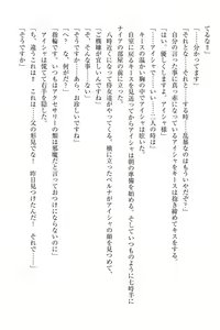 Page 339 of Elf no Kuni no Kyuutei Madoushi ni Nareta no de Hime-sama ni Seiteki na Itazura o Shite Mita - preview thumbnail