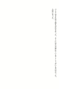 Page 340 of Elf no Kuni no Kyuutei Madoushi ni Nareta no de Hime-sama ni Seiteki na Itazura o Shite Mita - preview thumbnail