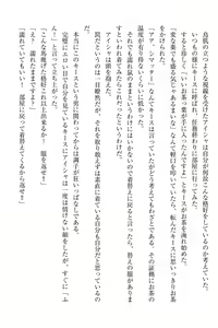 Page 342 of Elf no Kuni no Kyuutei Madoushi ni Nareta no de Hime-sama ni Seiteki na Itazura o Shite Mita - preview thumbnail