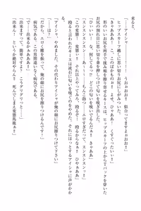 Page 344 of Elf no Kuni no Kyuutei Madoushi ni Nareta no de Hime-sama ni Seiteki na Itazura o Shite Mita - preview thumbnail