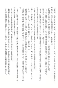 Page 346 of Elf no Kuni no Kyuutei Madoushi ni Nareta no de Hime-sama ni Seiteki na Itazura o Shite Mita - preview thumbnail