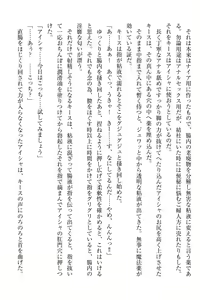 Page 347 of Elf no Kuni no Kyuutei Madoushi ni Nareta no de Hime-sama ni Seiteki na Itazura o Shite Mita - preview thumbnail