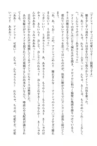 Page 349 of Elf no Kuni no Kyuutei Madoushi ni Nareta no de Hime-sama ni Seiteki na Itazura o Shite Mita - preview thumbnail