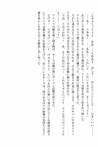 Page 350 of Elf no Kuni no Kyuutei Madoushi ni Nareta no de Hime-sama ni Seiteki na Itazura o Shite Mita - preview thumbnail