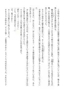 Page 35 of Elf no Kuni no Kyuutei Madoushi ni Nareta no de Hime-sama ni Seiteki na Itazura o Shite Mita - preview thumbnail