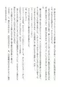 Page 352 of Elf no Kuni no Kyuutei Madoushi ni Nareta no de Hime-sama ni Seiteki na Itazura o Shite Mita - preview thumbnail