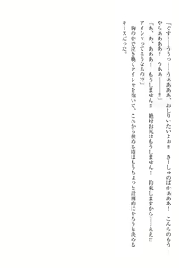 Page 353 of Elf no Kuni no Kyuutei Madoushi ni Nareta no de Hime-sama ni Seiteki na Itazura o Shite Mita - preview thumbnail