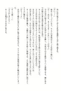 Page 38 of Elf no Kuni no Kyuutei Madoushi ni Nareta no de Hime-sama ni Seiteki na Itazura o Shite Mita - preview thumbnail