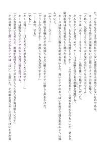 Page 41 of Elf no Kuni no Kyuutei Madoushi ni Nareta no de Hime-sama ni Seiteki na Itazura o Shite Mita - preview thumbnail