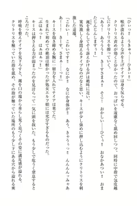 Page 45 of Elf no Kuni no Kyuutei Madoushi ni Nareta no de Hime-sama ni Seiteki na Itazura o Shite Mita - preview thumbnail