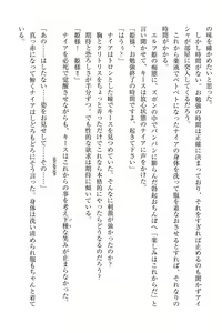 Page 46 of Elf no Kuni no Kyuutei Madoushi ni Nareta no de Hime-sama ni Seiteki na Itazura o Shite Mita - preview thumbnail