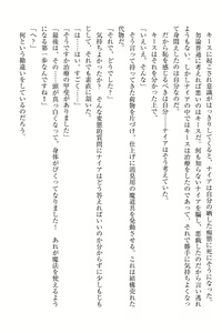 Page 47 of Elf no Kuni no Kyuutei Madoushi ni Nareta no de Hime-sama ni Seiteki na Itazura o Shite Mita - preview thumbnail