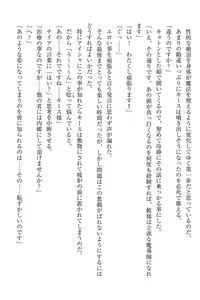 Page 48 of Elf no Kuni no Kyuutei Madoushi ni Nareta no de Hime-sama ni Seiteki na Itazura o Shite Mita - preview thumbnail