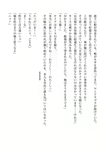 Page 49 of Elf no Kuni no Kyuutei Madoushi ni Nareta no de Hime-sama ni Seiteki na Itazura o Shite Mita - preview thumbnail
