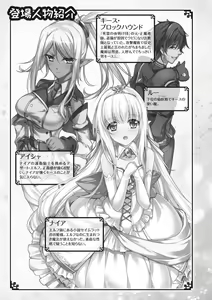 Page 5 of Elf no Kuni no Kyuutei Madoushi ni Nareta no de Hime-sama ni Seiteki na Itazura o Shite Mita - preview thumbnail