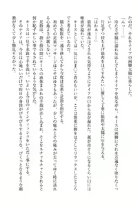 Page 54 of Elf no Kuni no Kyuutei Madoushi ni Nareta no de Hime-sama ni Seiteki na Itazura o Shite Mita - preview thumbnail