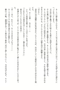 Page 56 of Elf no Kuni no Kyuutei Madoushi ni Nareta no de Hime-sama ni Seiteki na Itazura o Shite Mita - preview thumbnail