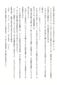 Page 57 of Elf no Kuni no Kyuutei Madoushi ni Nareta no de Hime-sama ni Seiteki na Itazura o Shite Mita - preview thumbnail