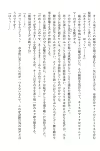 Page 60 of Elf no Kuni no Kyuutei Madoushi ni Nareta no de Hime-sama ni Seiteki na Itazura o Shite Mita - preview thumbnail