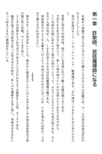 Page 6 of Elf no Kuni no Kyuutei Madoushi ni Nareta no de Hime-sama ni Seiteki na Itazura o Shite Mita - preview thumbnail